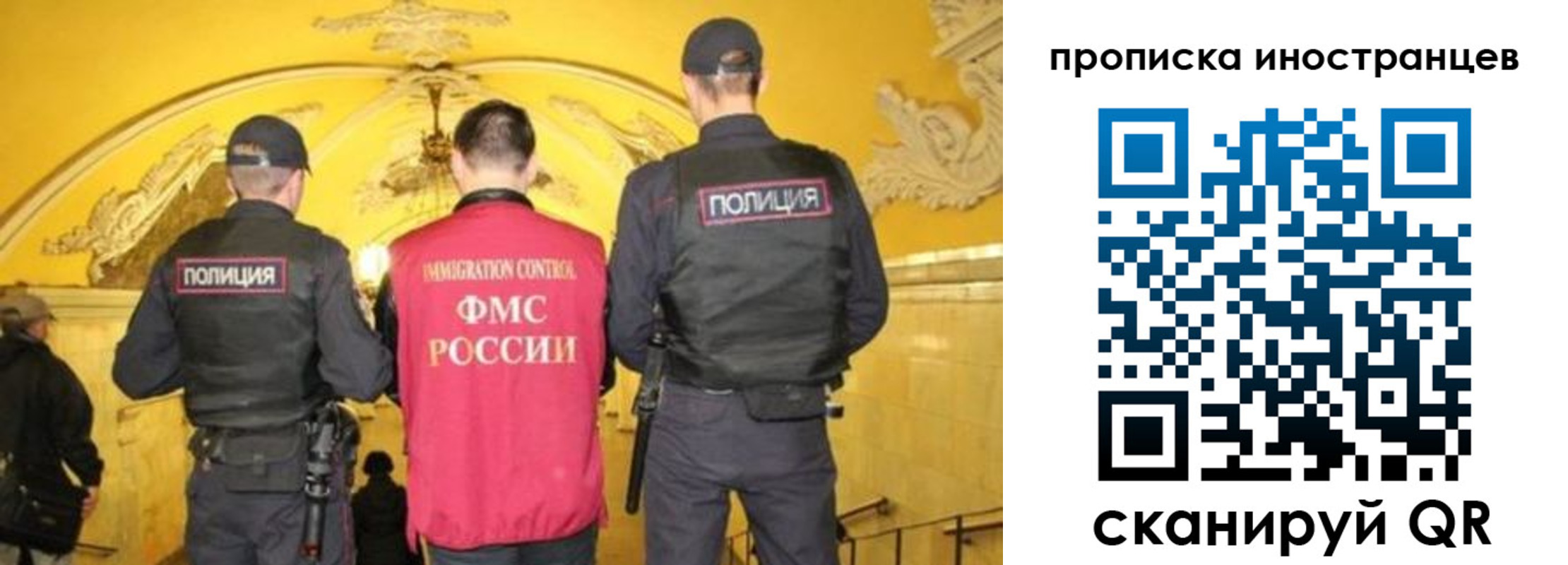 прописка для работы в Среднеуральске