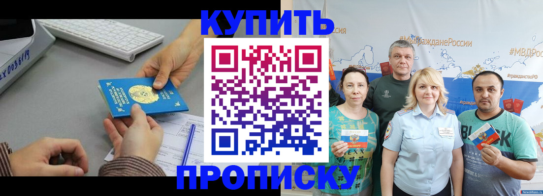 прописка в Среднеуральске