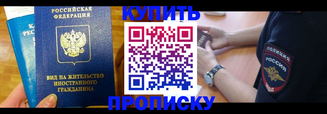 прописка иностранных граждан в Среднеуральске