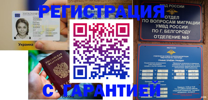 прописка иностранных граждан в Среднеуральске