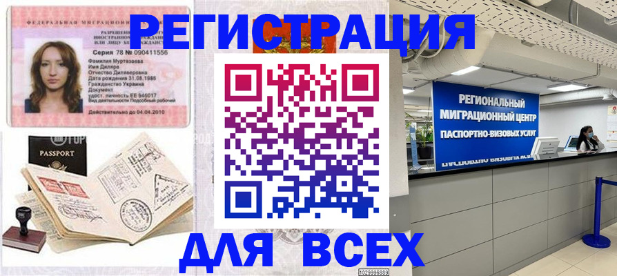 купить прописку в Среднеуральске