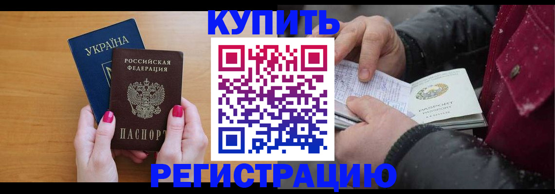 прописка регистрация в Среднеуральске