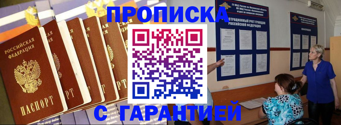 прописка 2025 в Среднеуральске