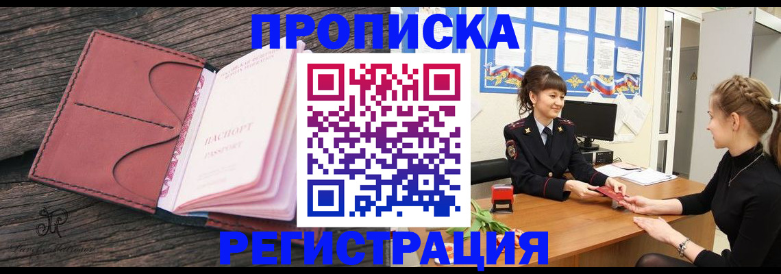прописка от собственника в Среднеуральске