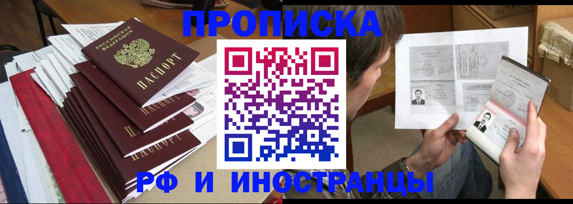 прописка штамп в Среднеуральске